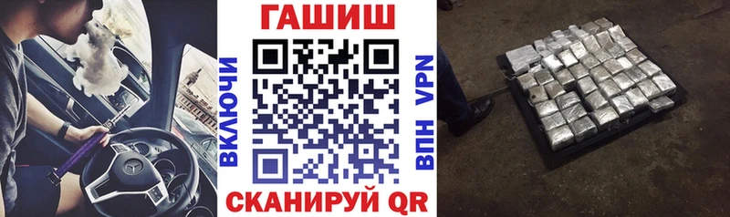 ГАШ гашик  купить  сайты  Белорецк 