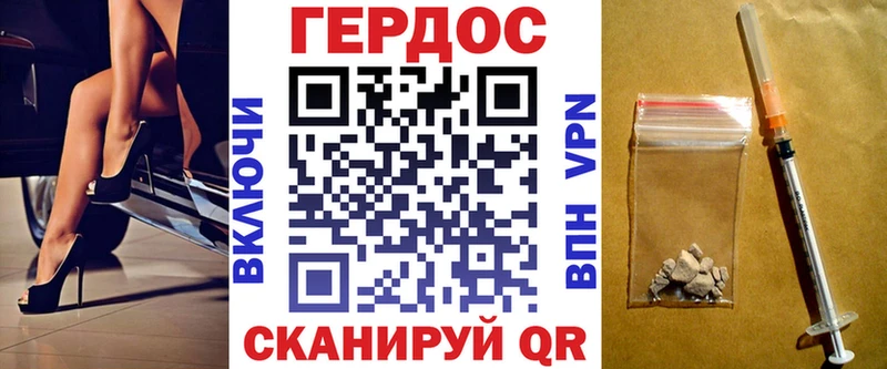 ГЕРОИН Афган  дарк нет наркотические препараты  Белорецк 
