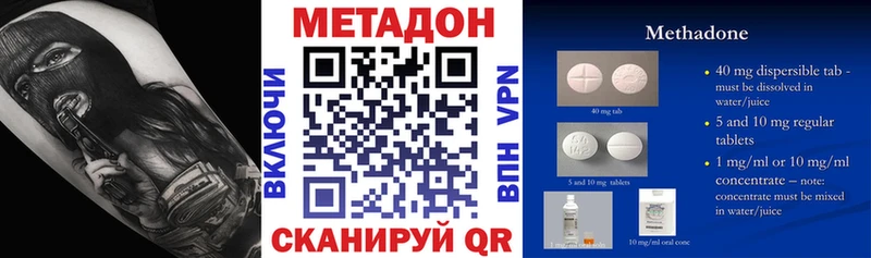МЕГА онион  Белорецк  МЕТАДОН methadone  как найти закладки 